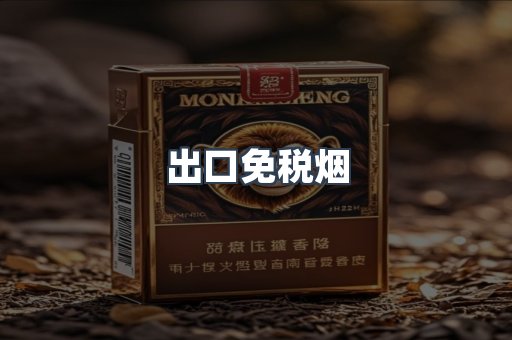 越南香烟系列